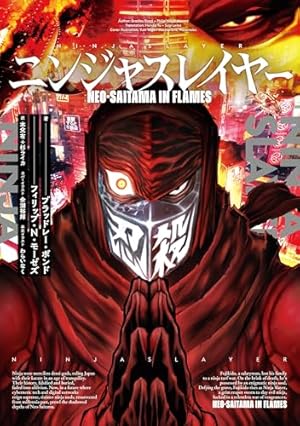 ニンジャスレイヤー 初回生産限定盤 Blu-ray 全巻 セット ニンジャスレイヤー 初回生産限定版 blu-ray 全4巻セット＋BOX